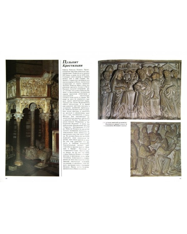 Пиза. История и шедевры