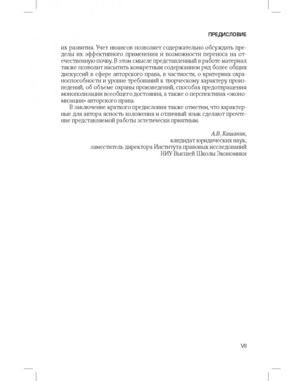Лицензирование программного обеспечения в России. Законодательство и практика