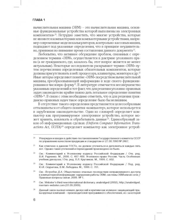 Лицензирование программного обеспечения в России. Законодательство и практика