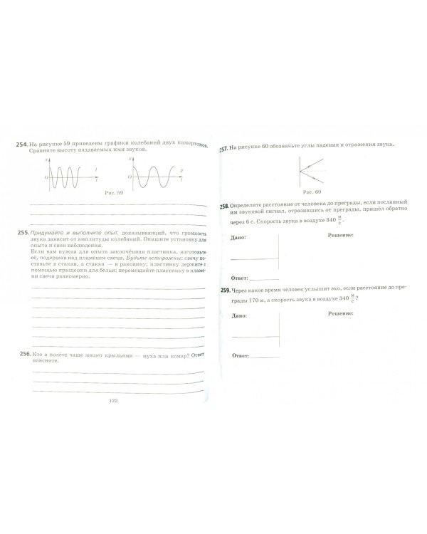 Физика. 7 класс. Рабочая тетрадь к учебнику Н. С. Пурышевой, Н. Е. Важеевской. ФГОС