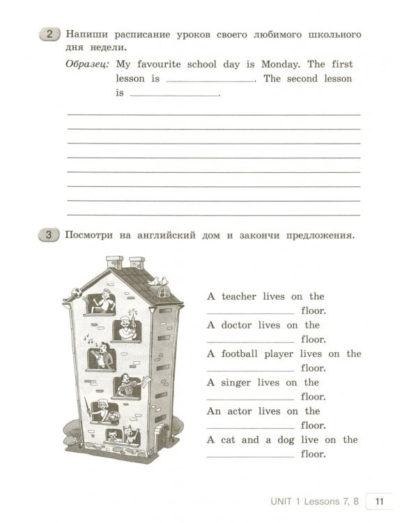 Английский язык. Happy English.ru. 4 класс. Рабочая тетрадь. В 2-х частях. Часть 1. ФГОС