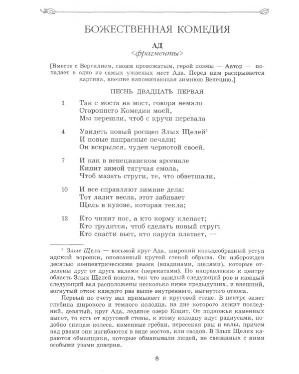 Литература. 9 класс. Учебник. В 3-х частях. ФГОС. Часть 3 (количество томов: 3)