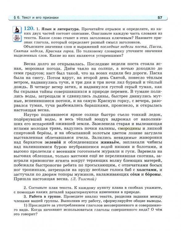 Русский язык. 9 класс. Учебник. Комплект из 2-х частей. ФГОС (количество томов: 2)