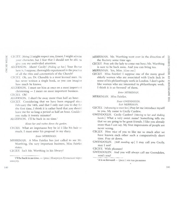 Как важно быть серьезным. Книга для чтения на английском языке