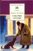 Собачье сердце. Повести и рассказы
