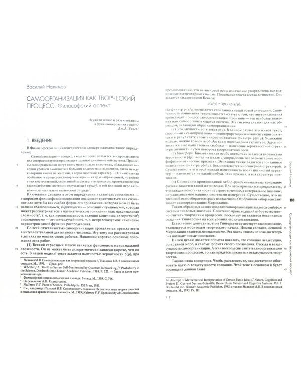 Онтология. Тексты философии