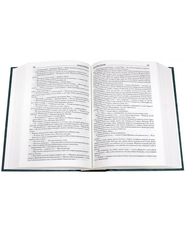 Игра престолов. Битва королей