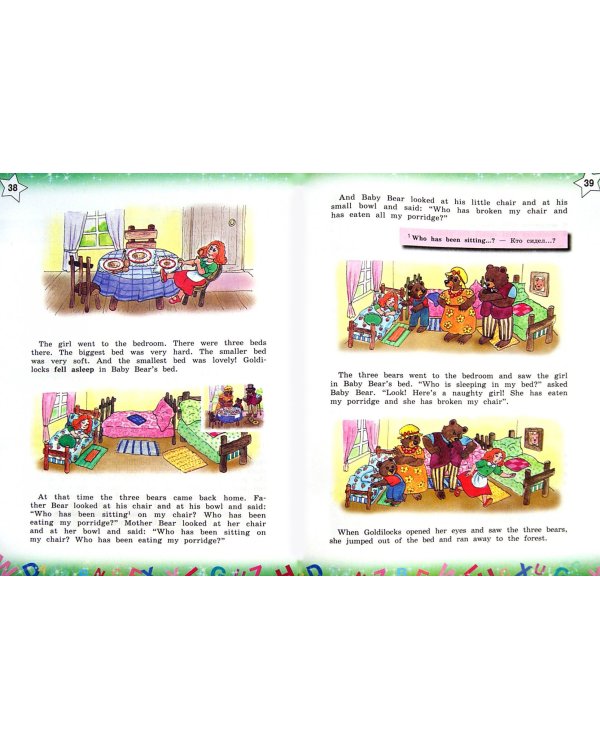 Английский язык. 3 класс. Книга для чтения.