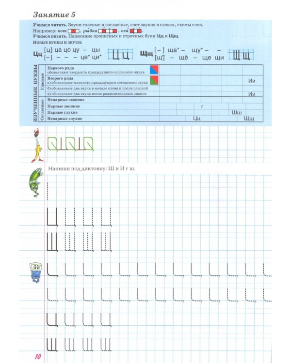 Прописи. Учимся писать печатными буквами