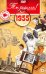 DVD. Открытка "Ты родился! 1955 год"