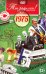DVD. Открытка "Ты родился! 1975 год"