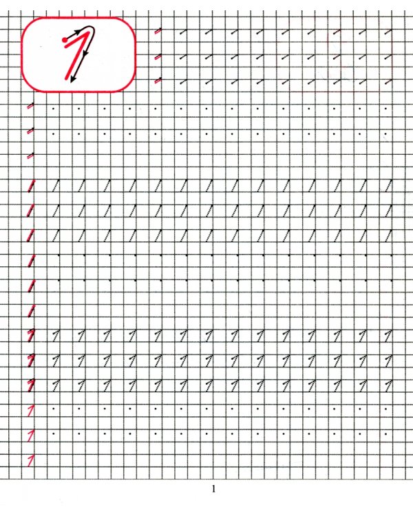 Учимся писать цифры