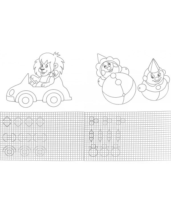 Пропись-раскраска. Готовим руку к письму (Дельфин)