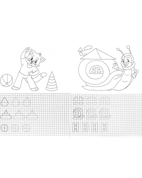 Пропись-раскраска. Готовим руку к письму (Кот)