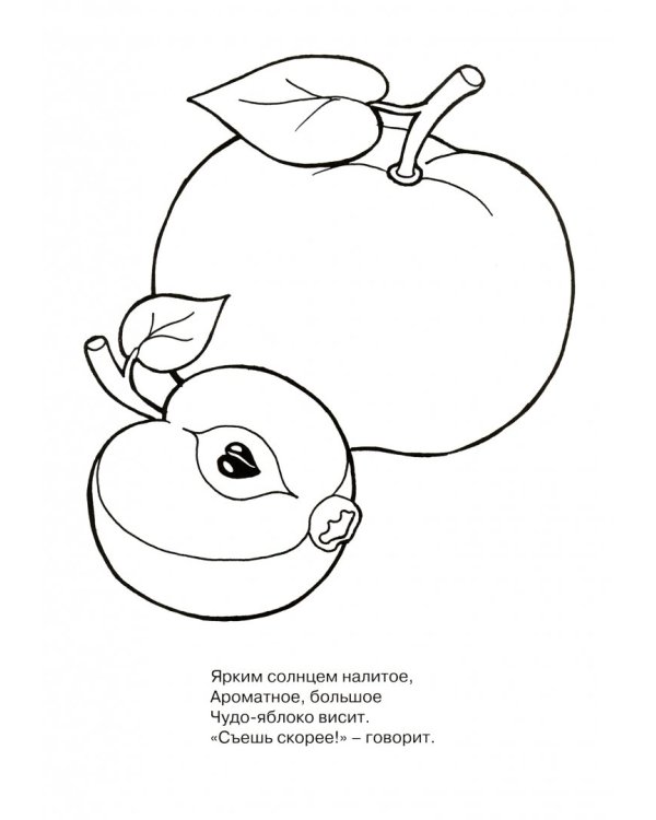 Раскраска для малышей "Тигр", А4