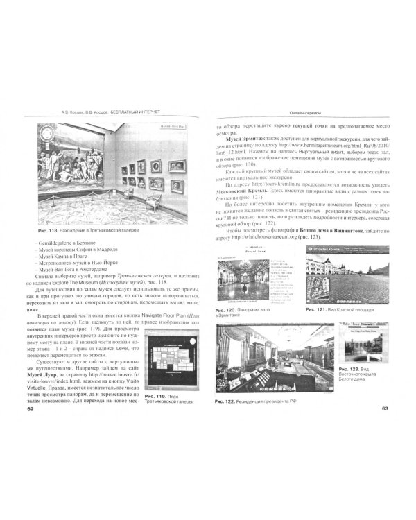 Бесплатный интернет