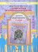Проверочные и контрольные работы к учебнику "Обществознание" (Зачем изучать общество?). 5 класс ФГОС