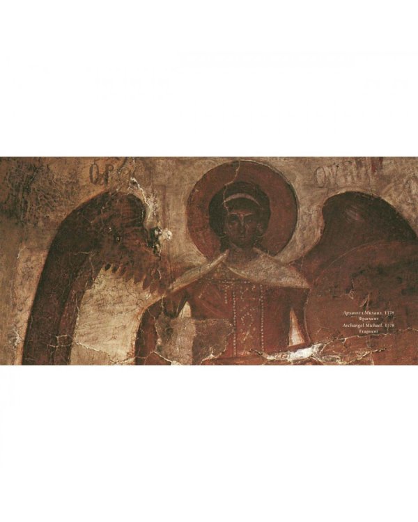 Церковь Спаса Преображения на Ильине улице в Новгороде