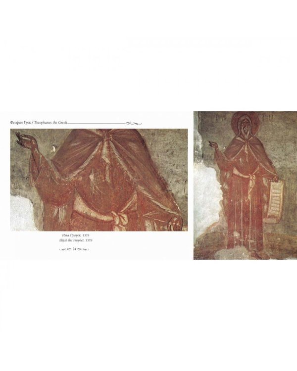 Церковь Спаса Преображения на Ильине улице в Новгороде