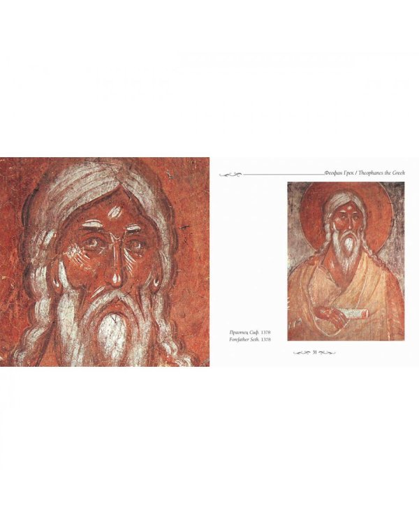 Церковь Спаса Преображения на Ильине улице в Новгороде