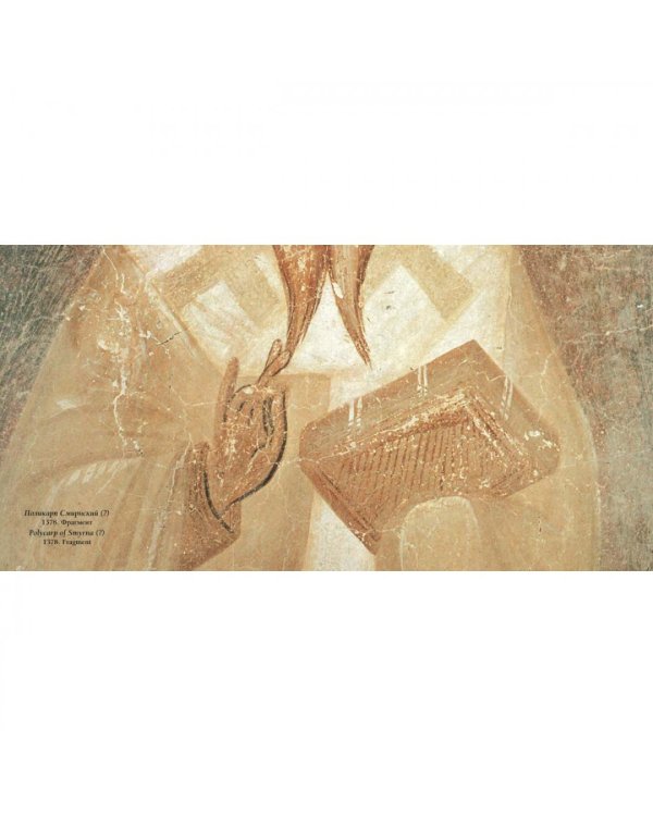 Церковь Спаса Преображения на Ильине улице в Новгороде