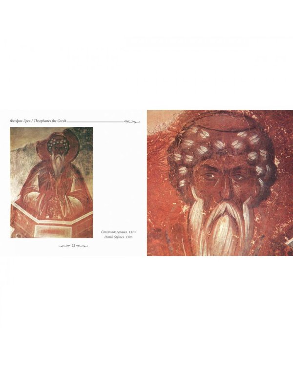 Церковь Спаса Преображения на Ильине улице в Новгороде