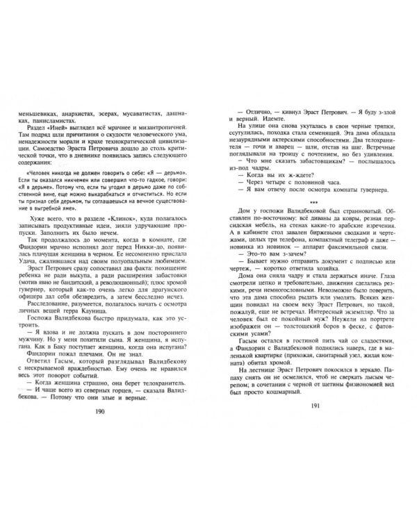 Черный Город