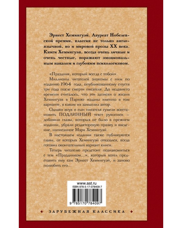 Праздник, который всегда с тобой
