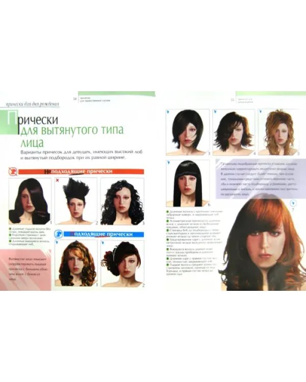 Прически для торжественных случаев