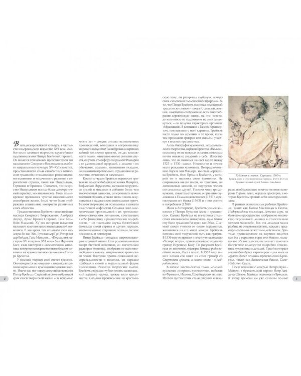 Питер Брейгель Старший