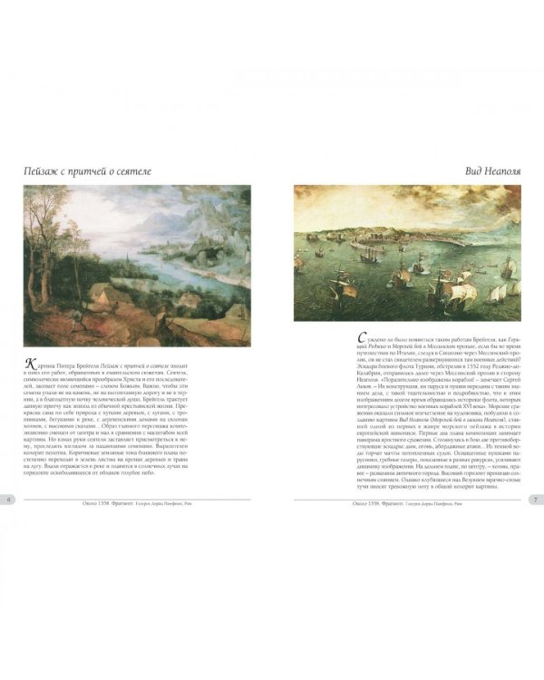 Питер Брейгель Старший