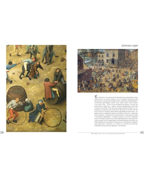 Питер Брейгель Старший