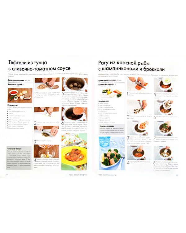 Мультиварка