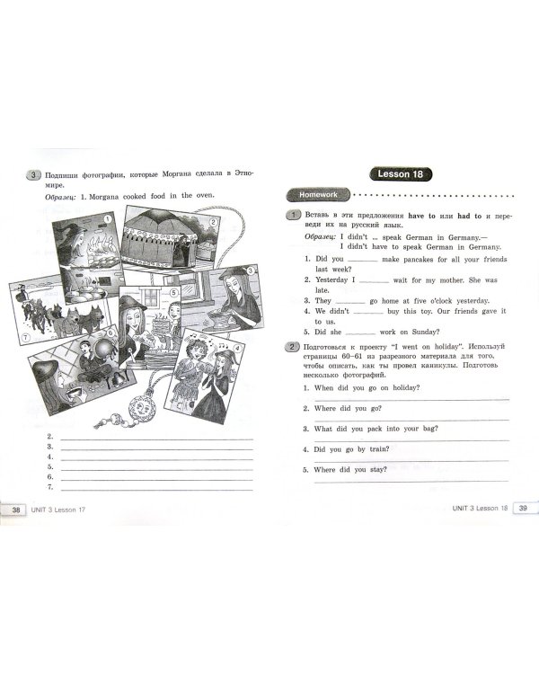 Английский язык. 4 класс. Рабочая тетрадь. В 2-х частях. Часть 2. ФГОС