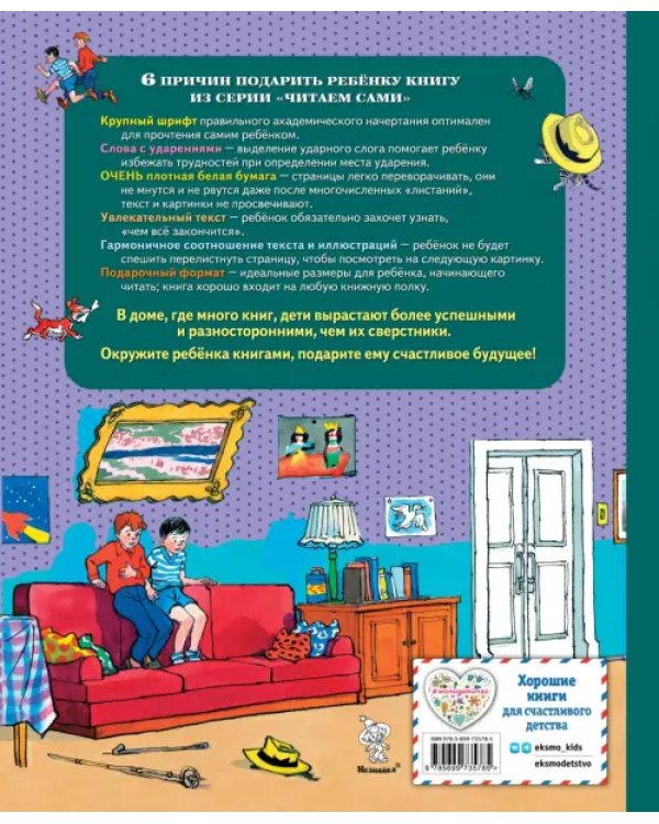 Живая шляпа