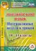 CD-ROM. Английский язык. Интерактивные модули к урокам. 10-11 классы (CD) ФГОС
