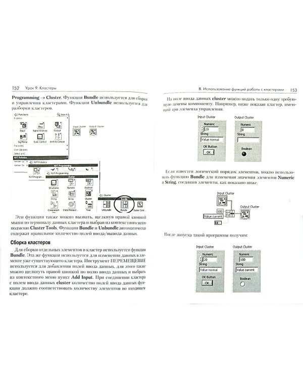 Программируем микрокомпьютер NXT в LabVIEW