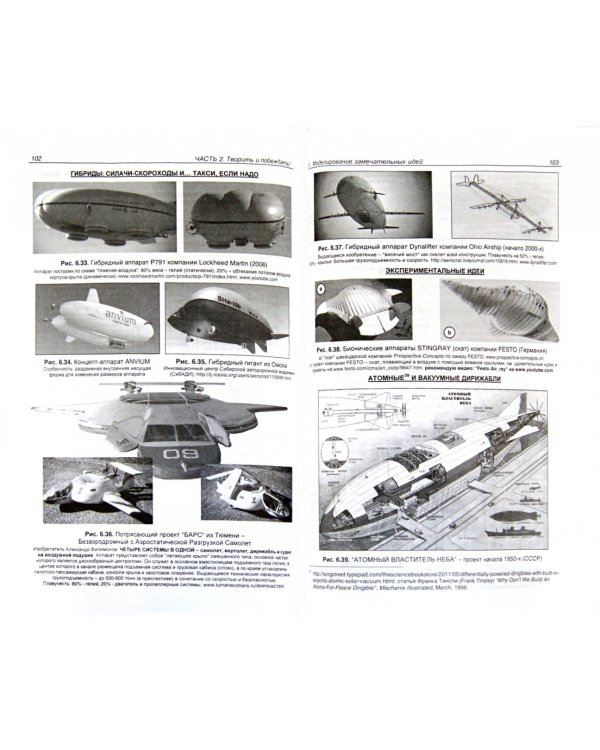 Истоки ТРИЗ и творческой личности. Через тернии - к звездам!