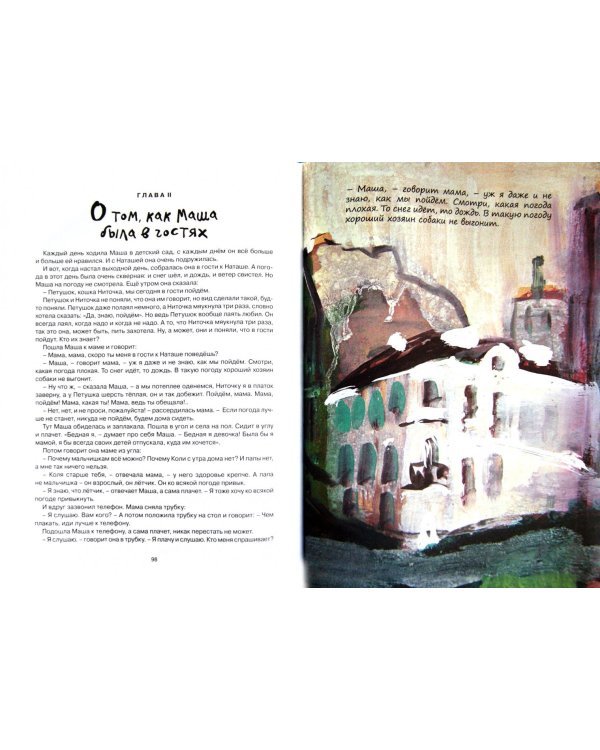 Самый счастливый день