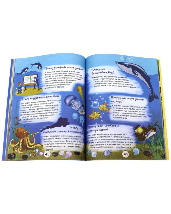 Почему трава зелёная и еще 100 детских "почему"