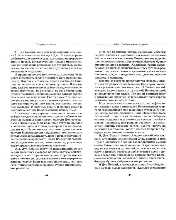 Я живу в полном духовном комфорте