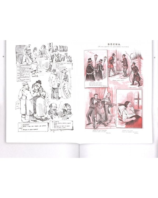 Искры 1901. Из истории периодической печати в России