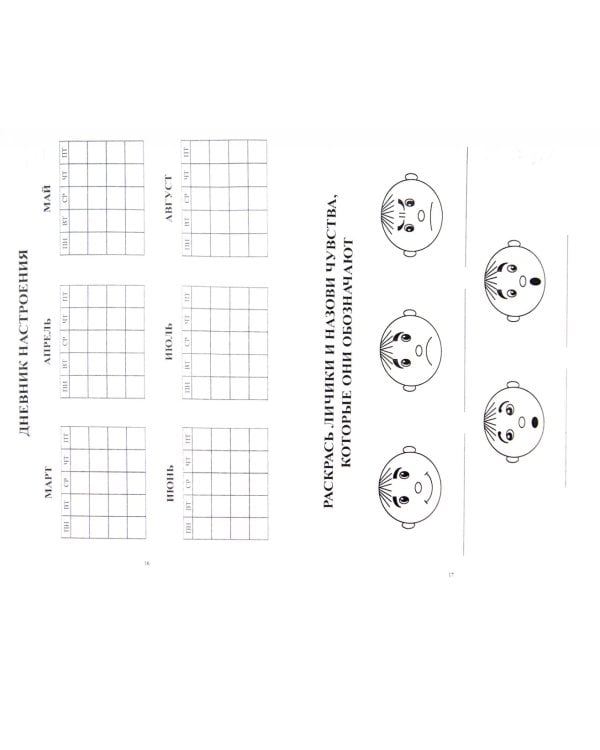 Я учусь быть самостоятельным. Портфолио дошкольника ФГОС ДО