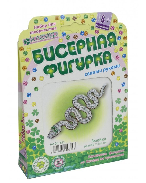 Набор для изготовления броши из бисера. Змейка