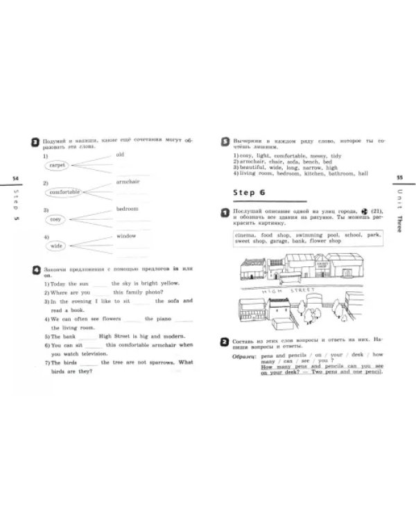 Английский язык. Rainbow English. 4 класс. Рабочая тетрадь. ФГОС