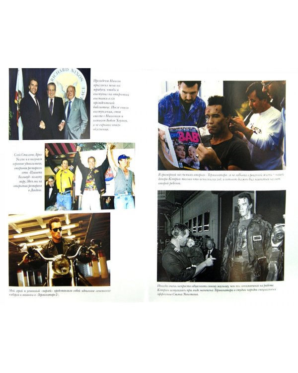 Вспомнить все. Моя невероятно правдивая история