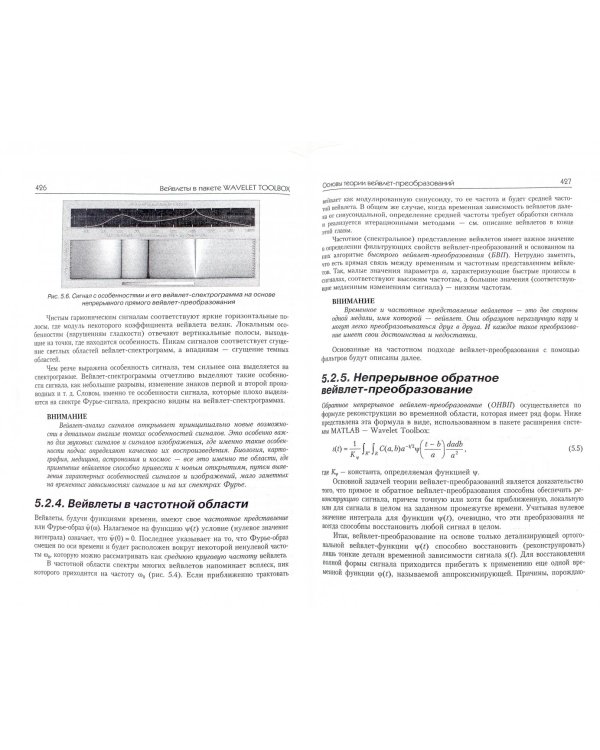 MATLAB и SIMULINK для радиоинженеров