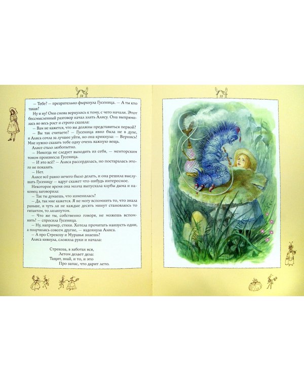 Алиса в Стране Чудес