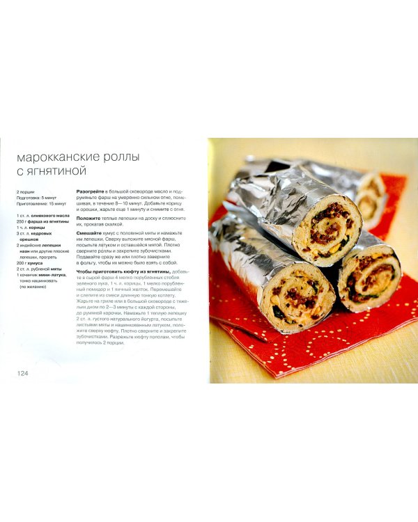 100 блюд для детей