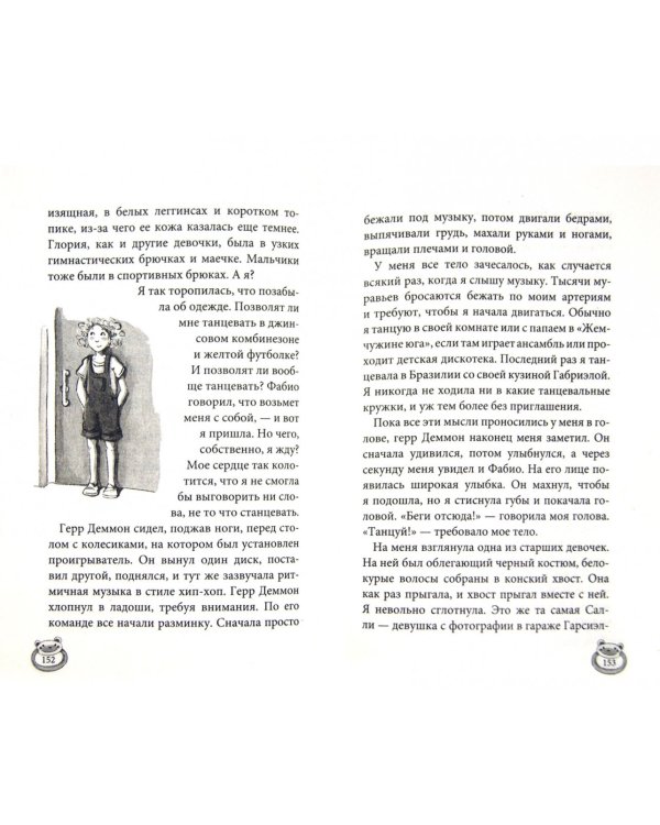 Лола - любящее сердце